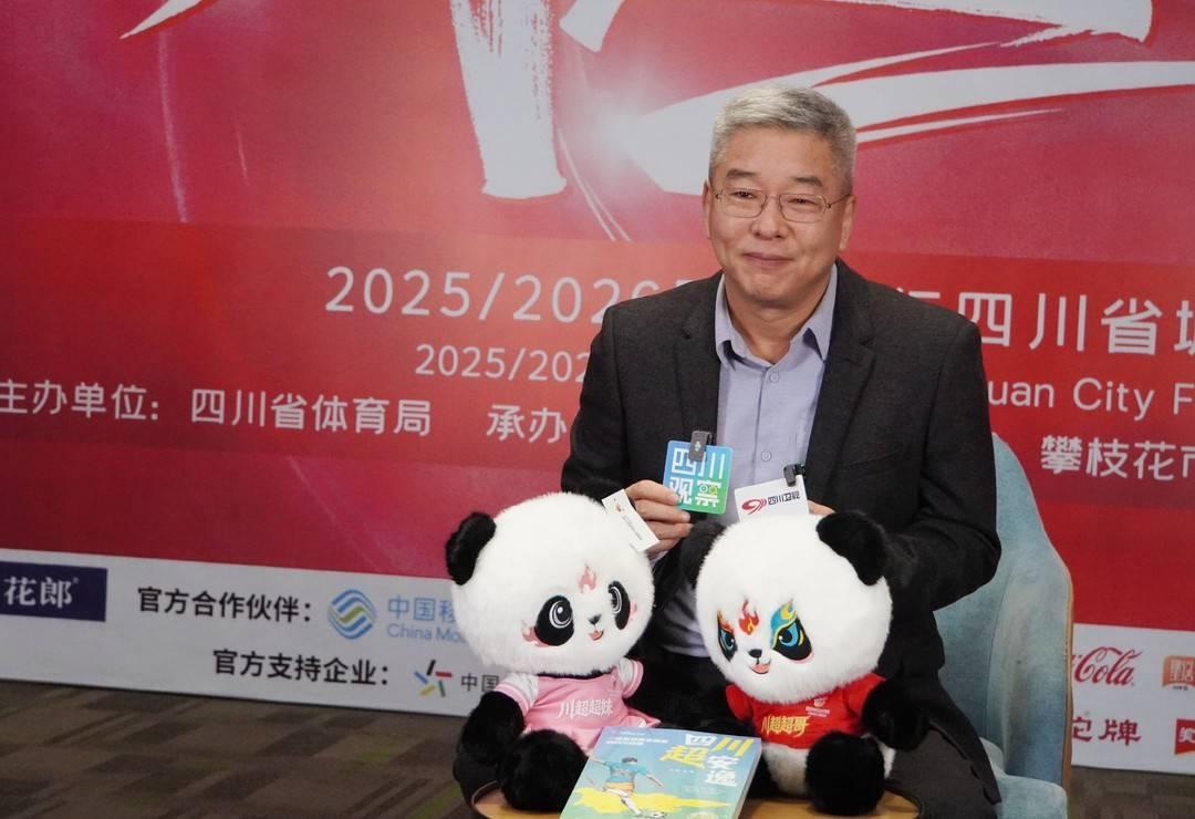 bob半岛体育登录入口-刘建宏：期待川超每天出现在我们身边